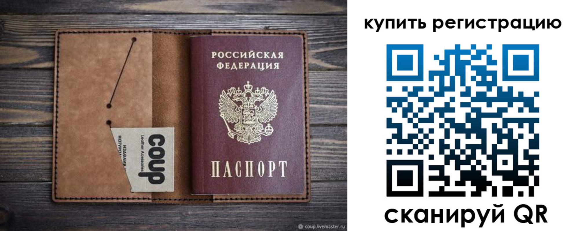 временная регистрация надежно в Волчанске
