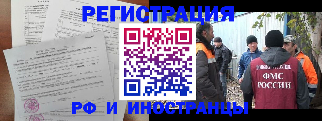 временная регистрация поиск в Волчанске