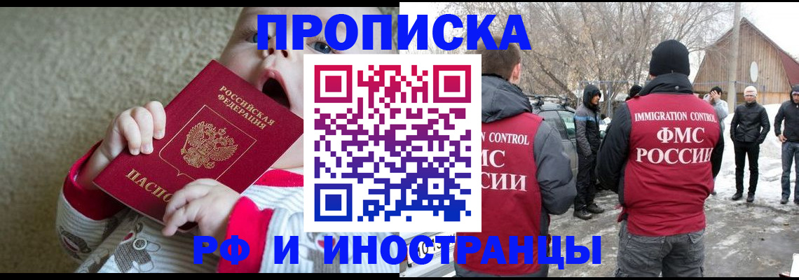 миграционный учет в Волчанске