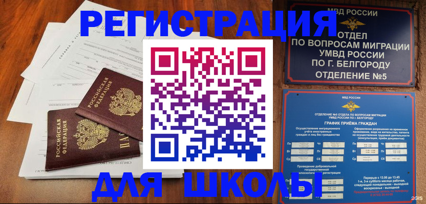 прописка поиск в Волчанске