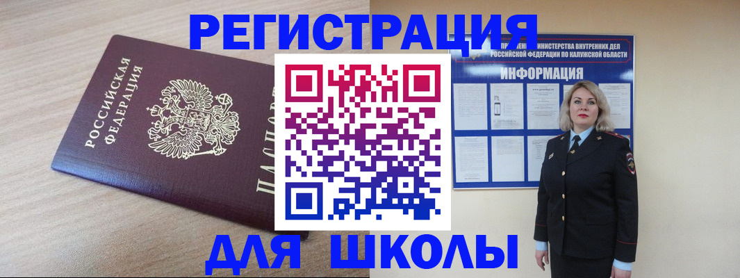 временная регистрация адрес в Волчанске