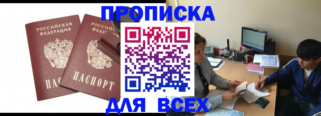 миграционный учет в Волчанске