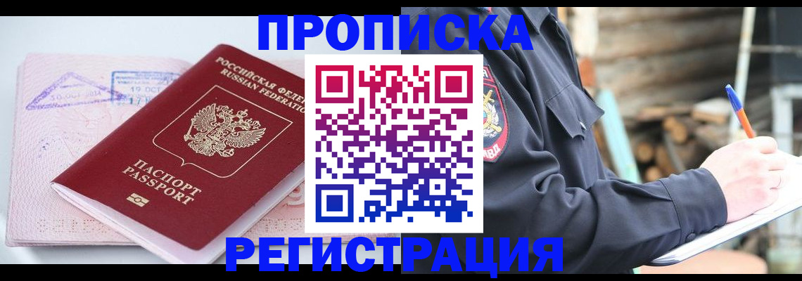 прописка иностранных граждан в Волчанске