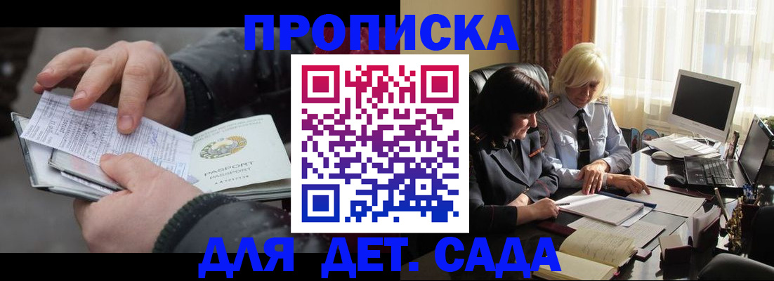 временная прописка в Волчанске