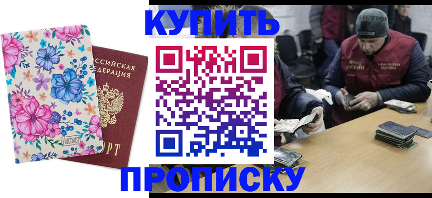 прописка регистрация в Волчанске