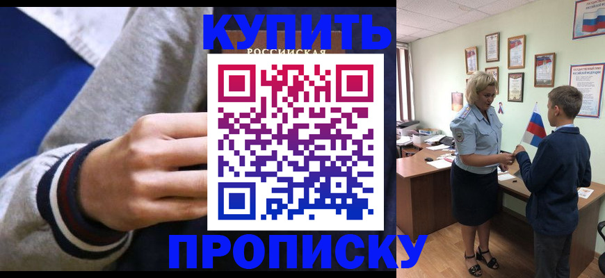 временная прописка в Волчанске