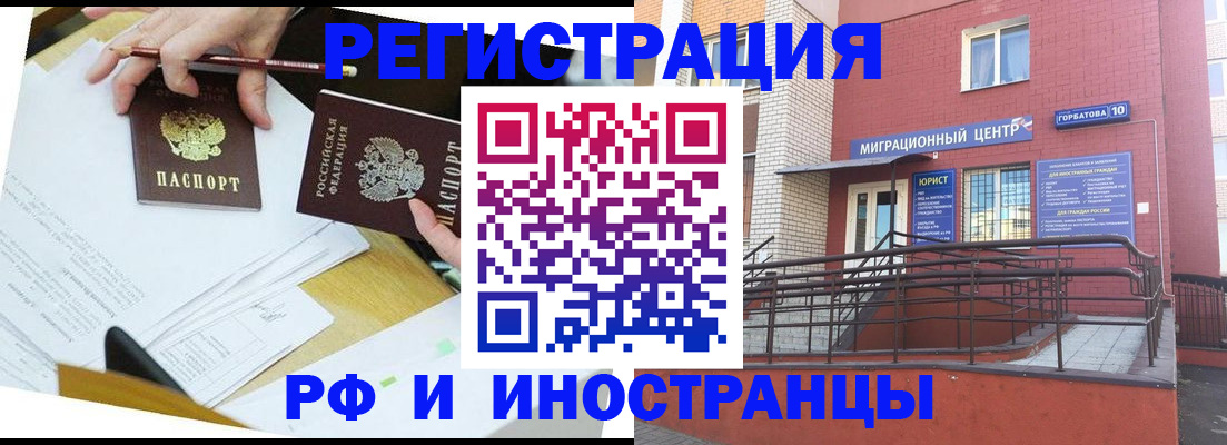 прописка ребенка в Волчанске