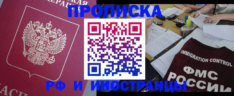 миграционный учет в Волчанске