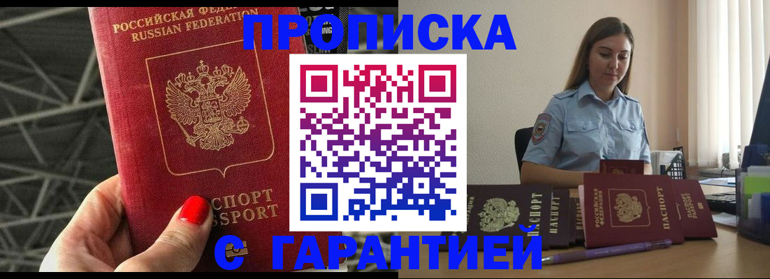 прописка регистрация в Волчанске